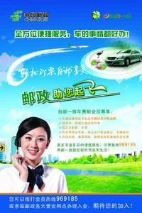 票务代理点海报设计（第二期） 便捷服务体验，触手可及