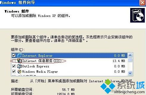 Win7系统找不到Internet信息服务（IIS）的解决方法